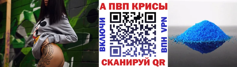 Купить закладки  Бахчисарай  A-PVP СК 