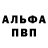 Alpha-PVP СК КРИС Egedo