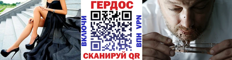 Героин Heroin Бахчисарай
