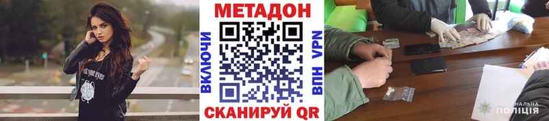 Купить  Бахчисарай  МЕТАДОН кристалл 